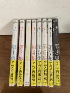漫画『手。』全8巻セット