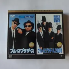 Blues Brothers　DVD2枚組