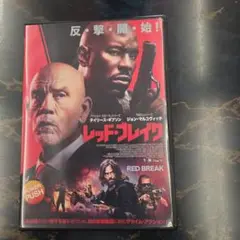 レッド・ブレイク 　DVD