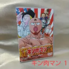 キン肉マン 1 DVD キン肉マン 1-12話収録 アニメ