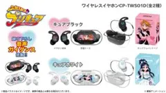 ふたりはプリキュア ONKYO ワイヤレスイヤホン キュアブラック