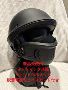 スモール　ジェットヘルメット　マスク　マッドマックス　黒　装飾用　ジャギ　バイク 新作MAD MASSK-J06発売 - TT&CO. ブログ｜ヘルメット専門店