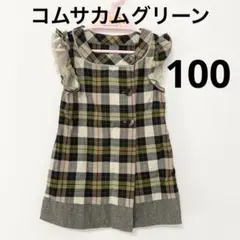 チェック柄ノースリーブワンピース　コムサカムグリーン　100 コムサ