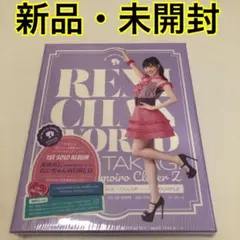 高城れに/れにちゃんWORLD(初回限定盤)