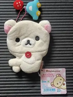 超希少品！サンエックス コリラックマ ぬいぐるみコインケース 2012年製