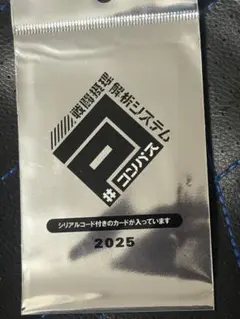 コンパス WEGOコラボ ノベルティ カード みりぽゆ 未開封