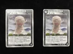 オーバル フレンドバトル 2枚セット