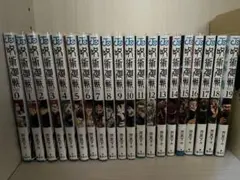 呪術廻戦 0〜19巻