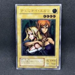 2025年最新】遊戯王 ヂェミナイ・エルフ アルティメット bc－34