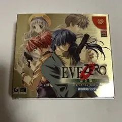 SEGA - 【初回限定パック】EVE ZERO完全版　未開封品 初回限定パック】EVE ZERO完全版 未開封品