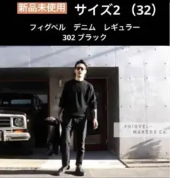 2025年最新】phigvel ブラックデニムの人気アイテム - メルカリ