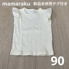 バースデイ mamaraku ママラク ノースリーブ トップス ベビー 半袖