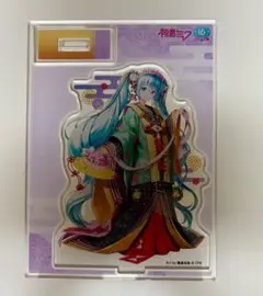 初音ミク 京都限定 アクリルスタンド