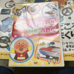 初めてのひらがな　数　ＡB C DVD