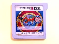 3DS 妖怪ウォッチ2 真打