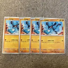 ポケモンカード　リオル