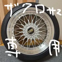 BBS スーパーRS 18インチ 8J9J 114.3 BBS スーパーRS 18インチ ホイールとタイヤの4本セット - メルカリ