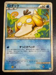 コダック ● L3 頂上大激突 015/080 Pokemon S71【ポケモン カード】 LEGEND L3 頂上大激突 コダック