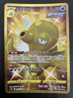 【PSA10】オクタン UR S5R 連撃マスター 089/070 状態A-】オクタン UR (089/070) [s5R] の通販・買取価格