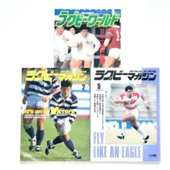 ラグビー マガジン 1992年 2・5月号 ラグビー ワールド 1992年4月号