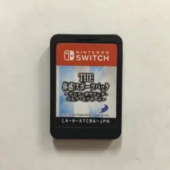 THE 体感スポーツパック Nintendo Switch