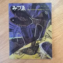 ルフィーノ・タマヨ、『灰色の女』、希少画集画、状態良好、新品木製額・額装付 ルフィーノ・タマヨ、『灰色の女』、希少画集画、状態良好、新品