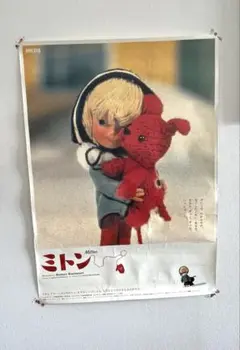 ロシア映画　ミトン　大きめポスター　難あり