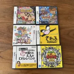 DSソフト 6本セット