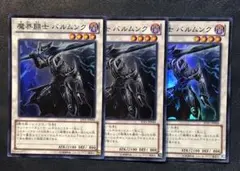 バルムンク　スーパー