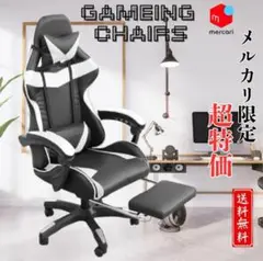 新品 ゲーミングチェア ゲーム スマホ パソコン スポーツ オットマン ホワイト