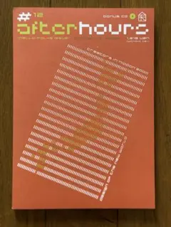 【レア】afterhours #12 CD付き 2000年発行