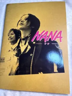 映画『NANA』パンフレット