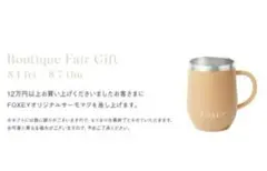 フォクシー　ワンピース　ノベルティ　オリジナルサーモマグ　新品　ステンレス