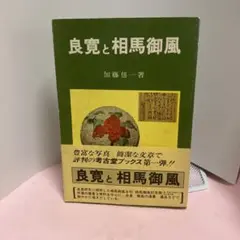 早稲田大学校歌 、相馬御風作 額装済 早稲田大学校歌 、相馬御風作 額装済 - メルカリ