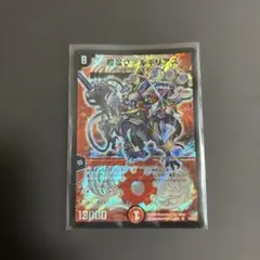 超竜ヴァルキリアス