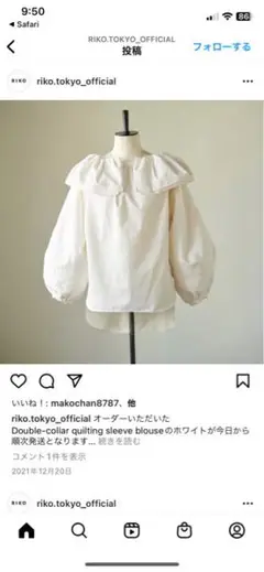 ⭐︎riko tokyoのふんわりブラウス⭐︎