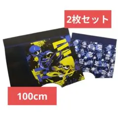 スプラトゥーン3 100cmボクサーパンツ 男の子パンツ 2枚セット まとめ売り