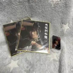 ミュージカル刀剣乱舞　大倶利伽羅グッズセット