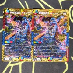 禁時混成王ドキンダンテxxii　2枚