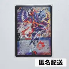 デュエマ 旧枠 デュエマクラシック 暗黒凰ゼロフェニックス