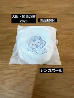 【大阪・関西万博 2025】 シンガポール　うちわ　非売品