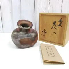 ♦備前焼 陶古作 竹節 筒形 一部自在 花器 一輪挿し 花生 置物飾り 骨董品 Yahoo!オークション - 小西陶古「備前 花入」 花道具 竹節 花生