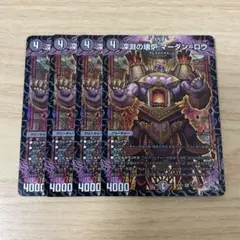 マーダンロウ 初期