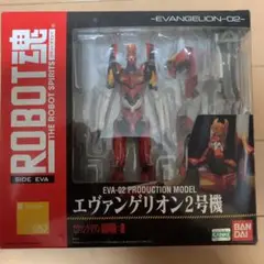 ロボット魂　エヴァンゲリオン2号機