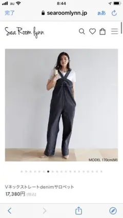 SeaRoomlynn Vネックストレートdenimサロペット【新品未使用】
