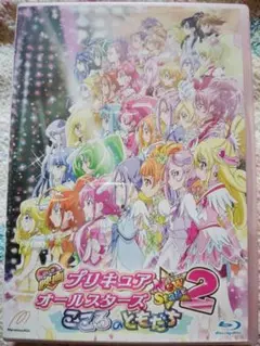 プリキュアオールスターズ Stage 2 Blu-ray