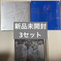 TXT TOGETHER 3形態 セット 新品未開封