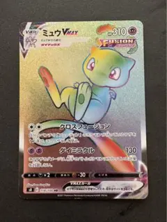 ポケモンカード　ミュウVMAX HR