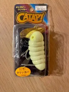 スミス ナマズ用ルアー キャタピー クリッカー ルミナス