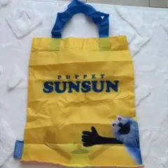 パペットスンスン　バラエティコレクション　エコバッグ